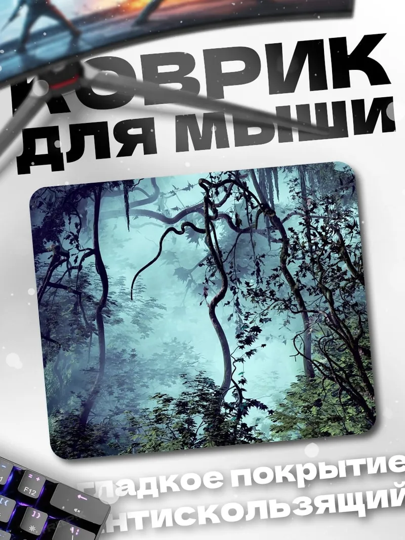 Коврик Мрачный лес