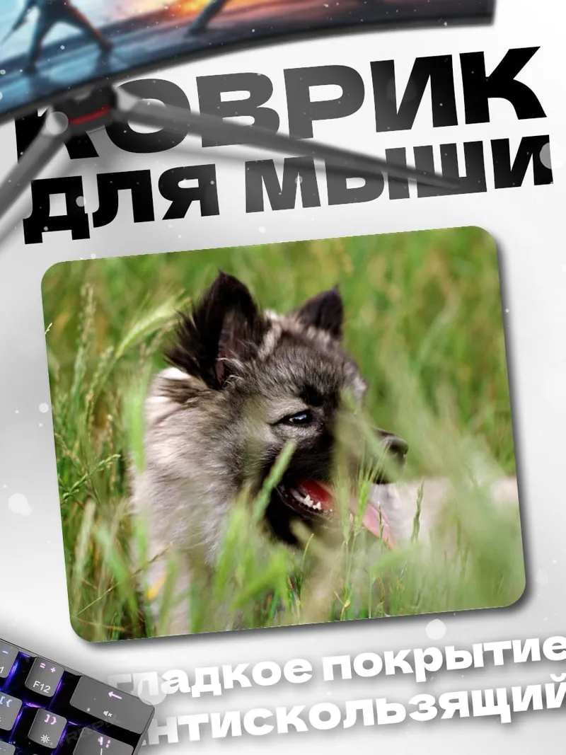 Коврик Волк в траве