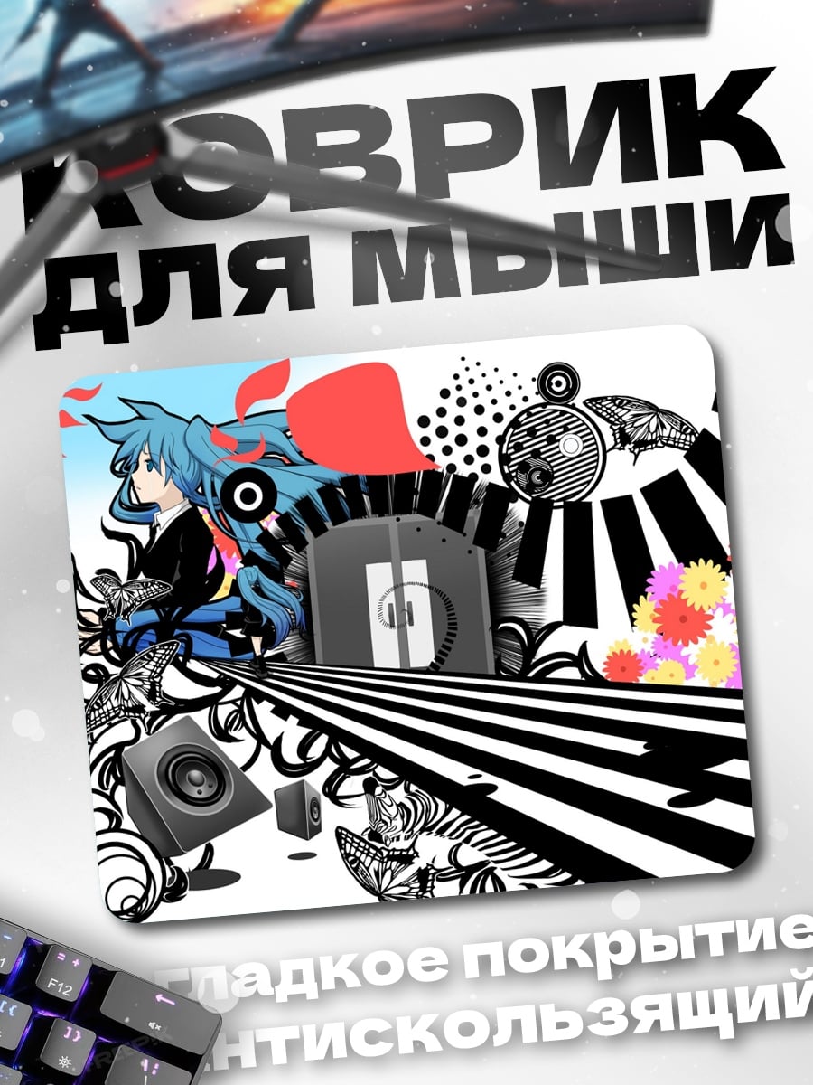 Коврик Аниме арт коллаж