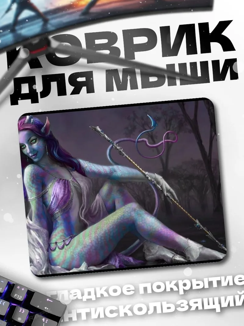 Коврик Синяя лесная нимфа