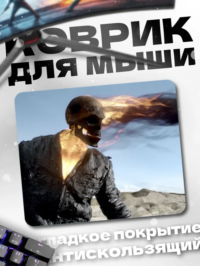 Коврик Призрачный гонщик