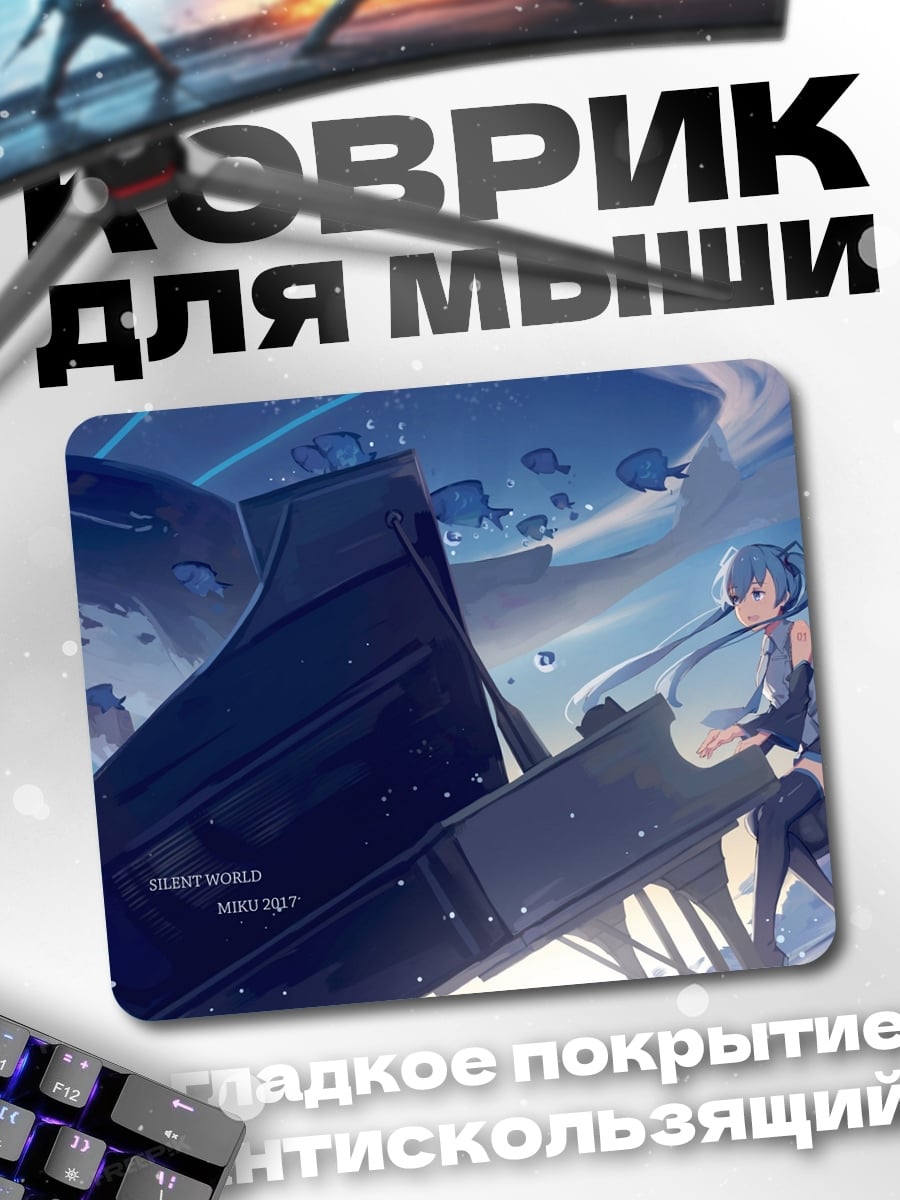 Коврик Девушка с пианино