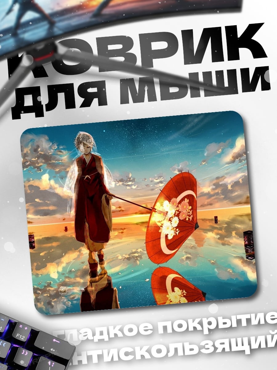 Коврик Девушка с зонтом