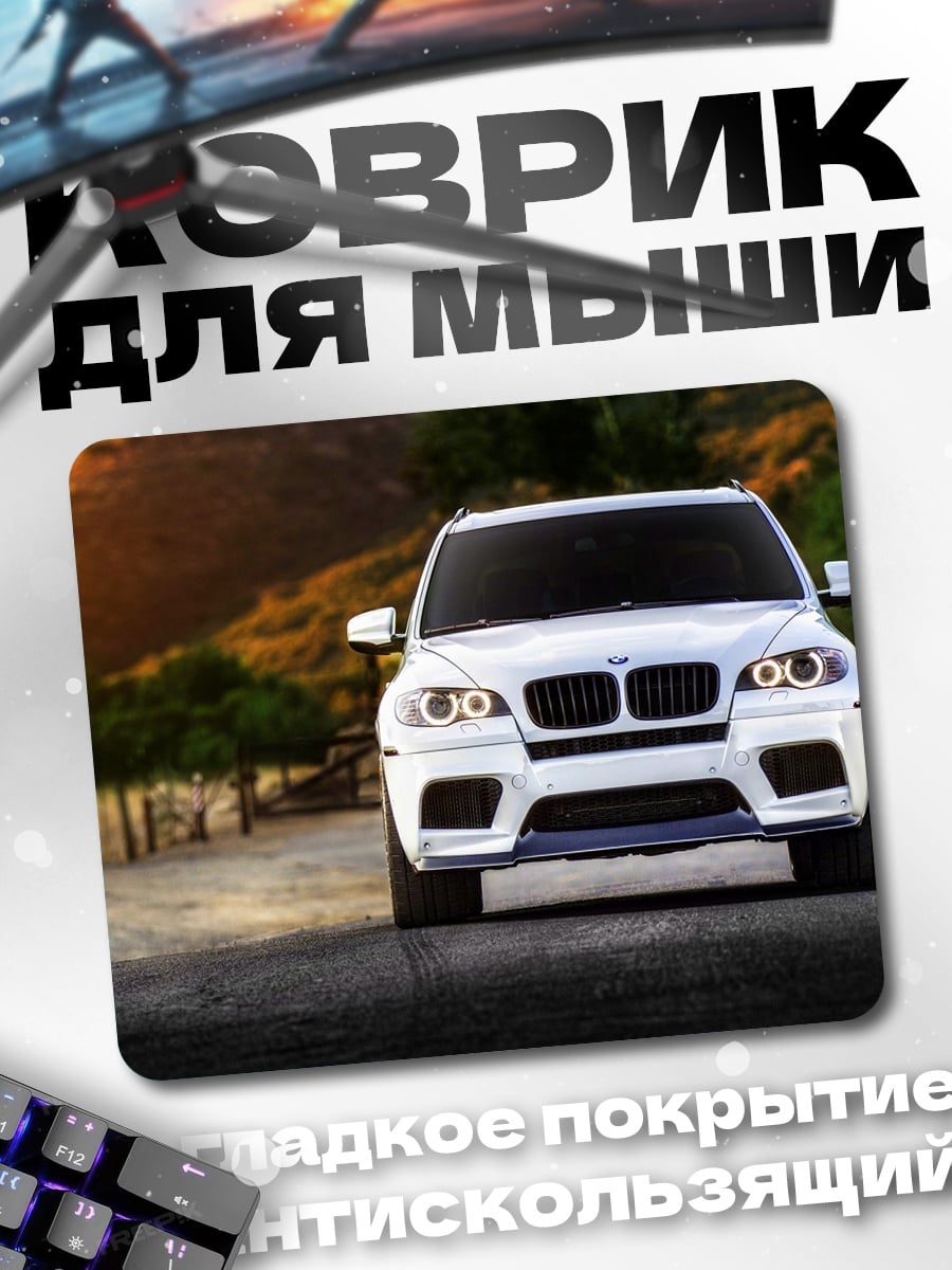 Коврик Белый внедорожник на дороге