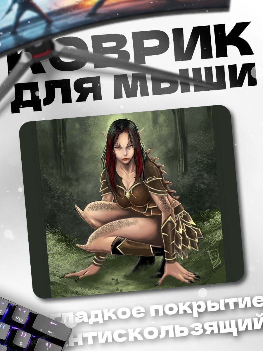 Коврик Девушка в лесу