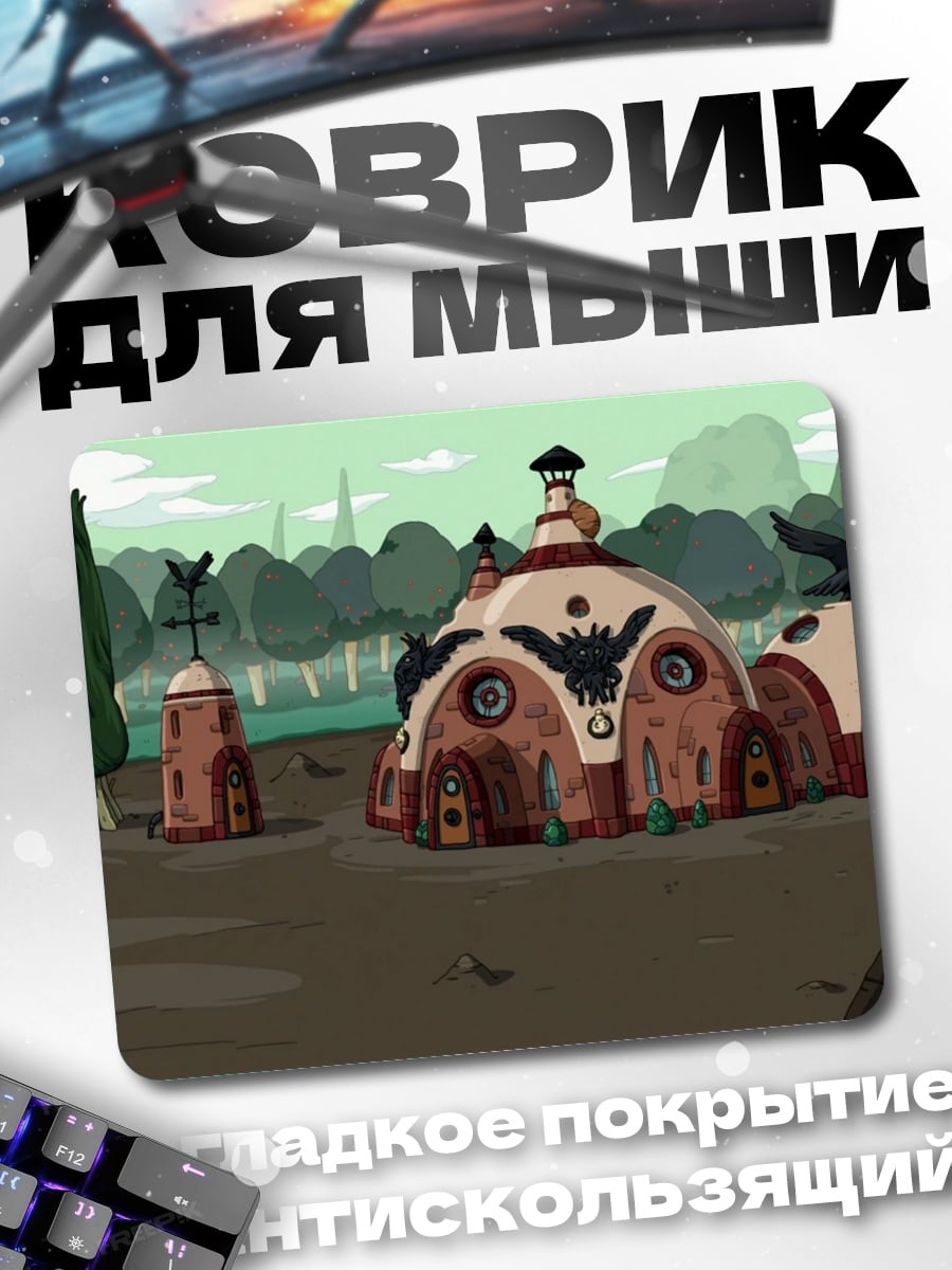 Коврик Дома в стиле фэнтези