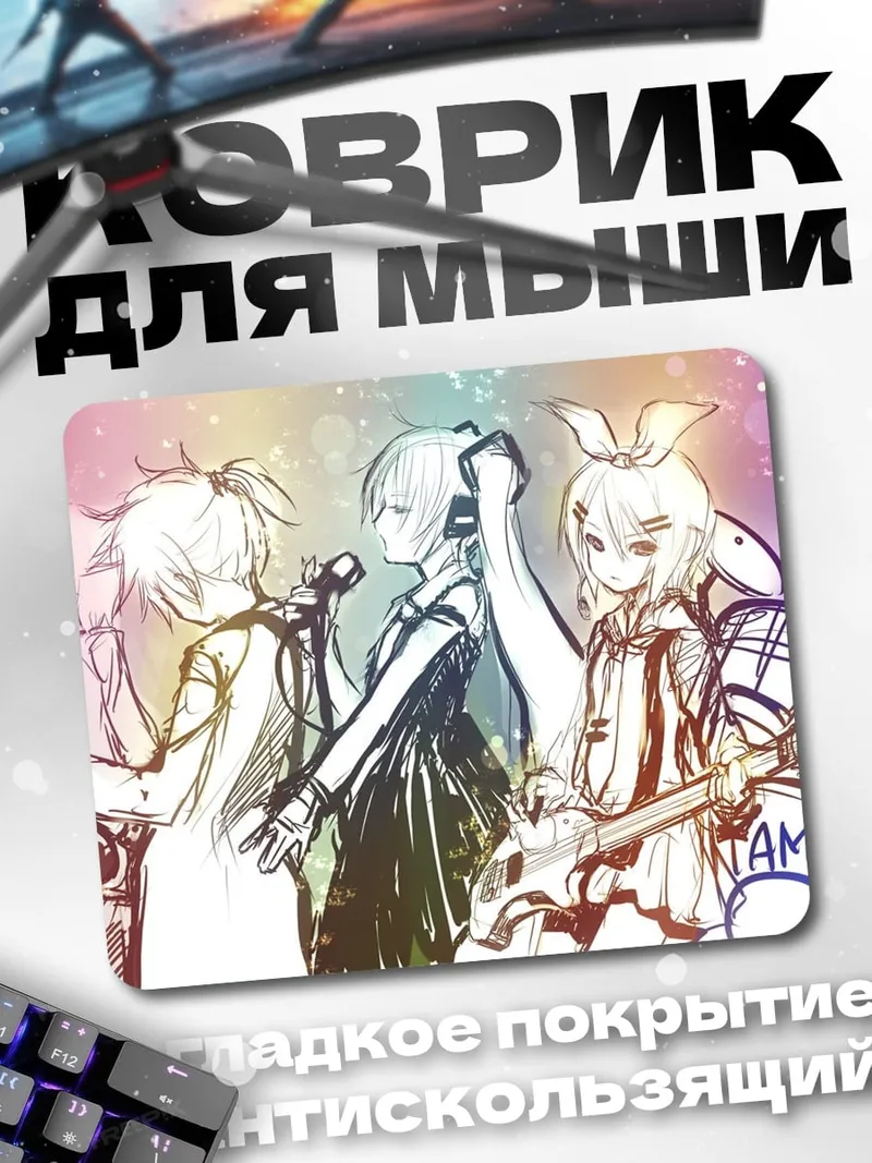Коврик музыкальная группа аниме