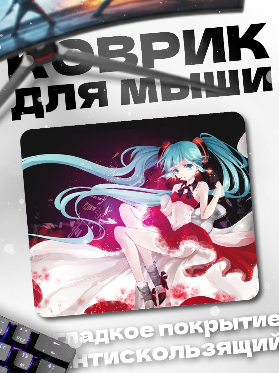 Коврик Мику Хацуне красное