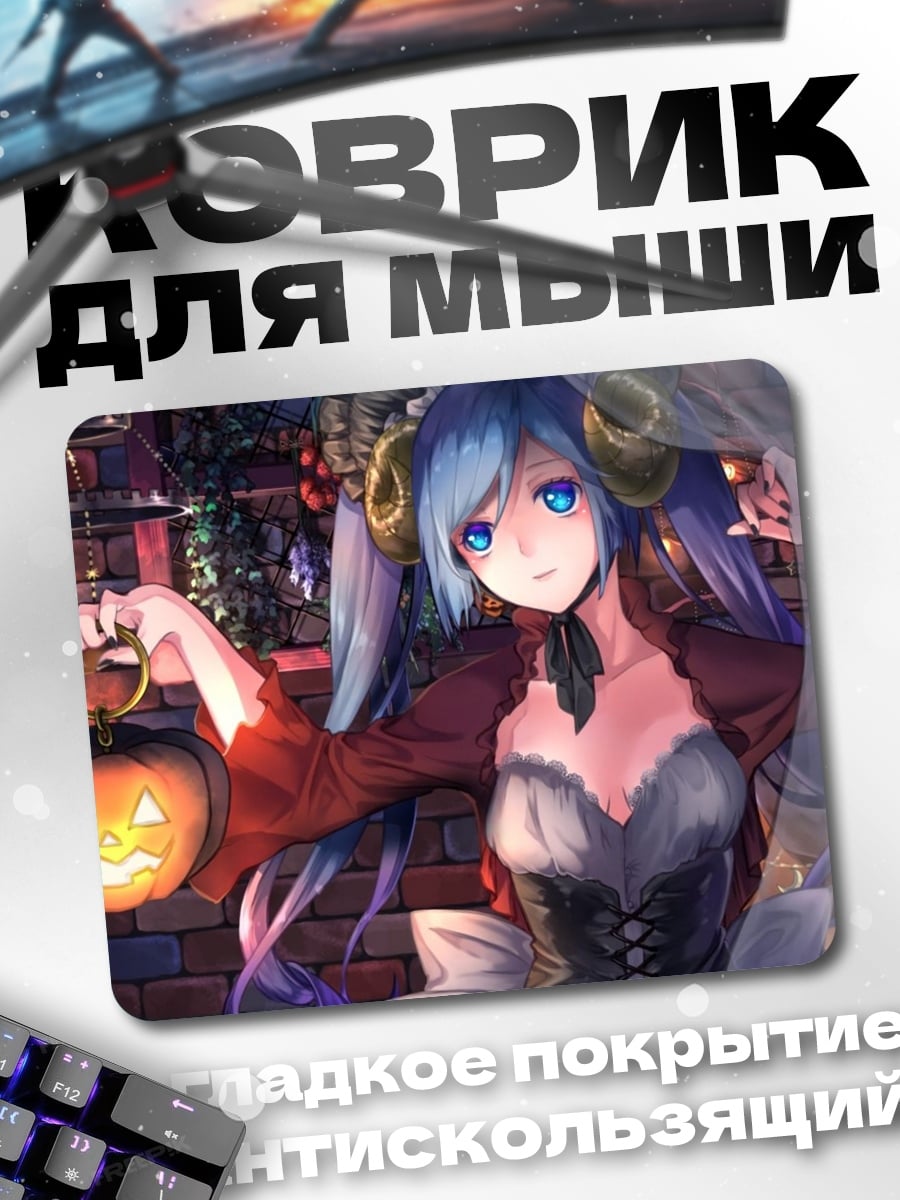 Коврик девушка тыква Хэллоуин