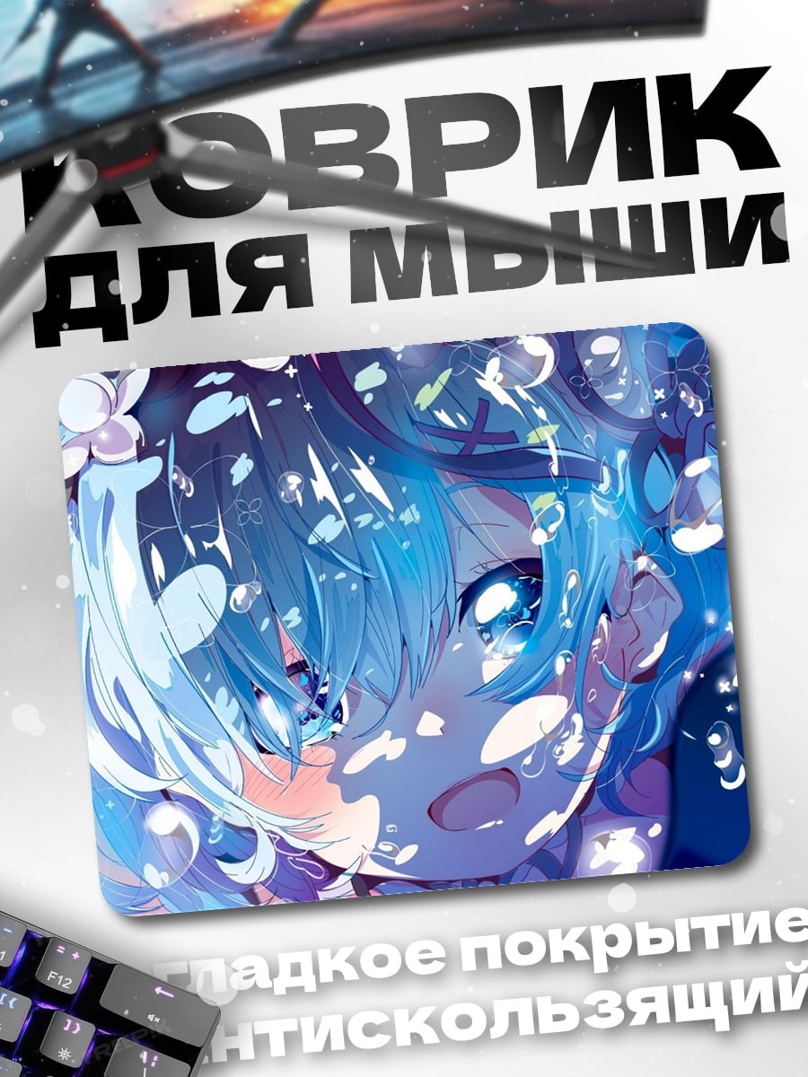 Коврик Акварель девушка с цветами