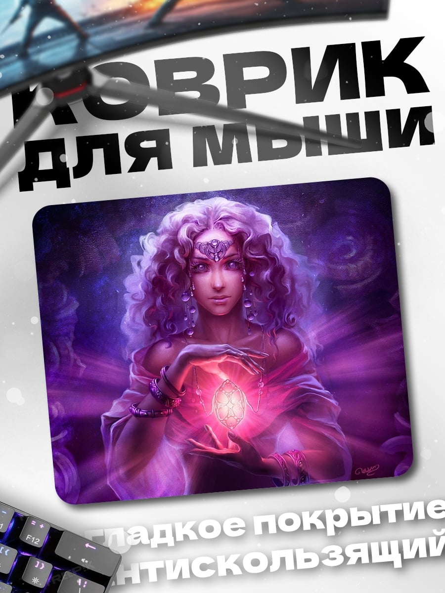 Коврик Девушка с магическим шаром