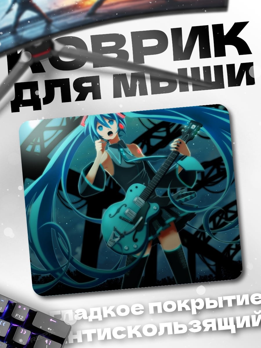 Коврик Мику Хацунэ с гитарой