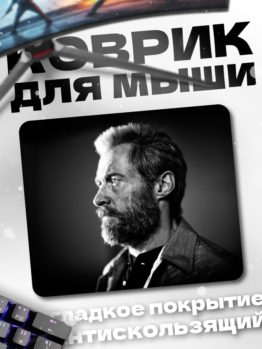 Коврик Портрет Логана