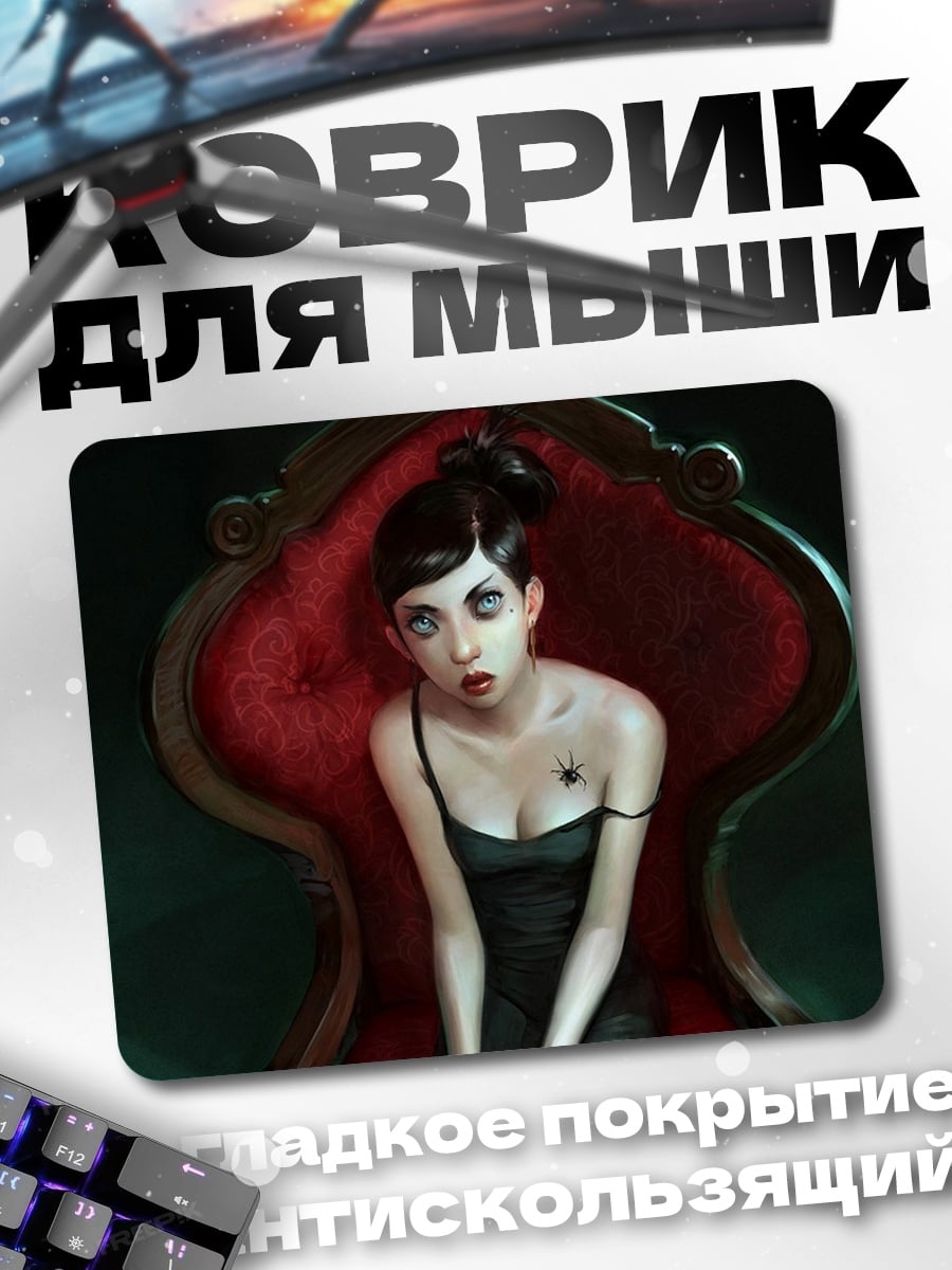 Коврик Девушка в кресле