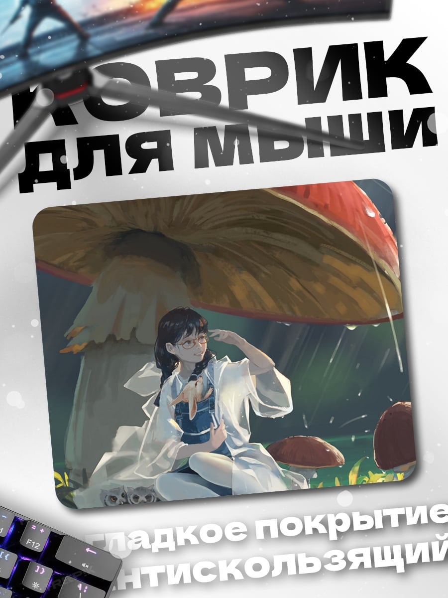 Коврик Девушка под грибом