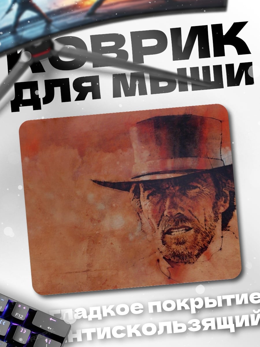 Коврик Ковбой в шляпе