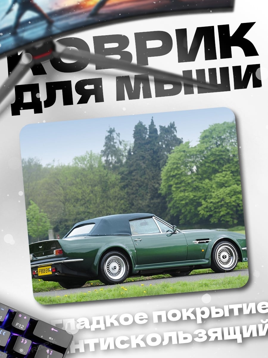 Коврик Зеленый кабриолет