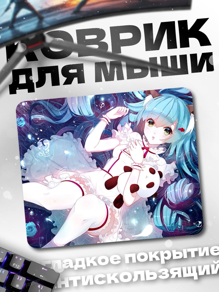Коврик Голубая девушка панда