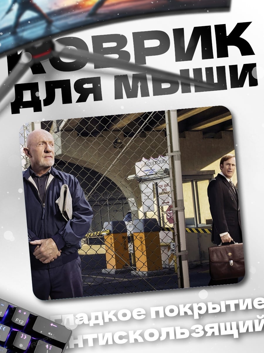 Коврик Майк Эрмантраут