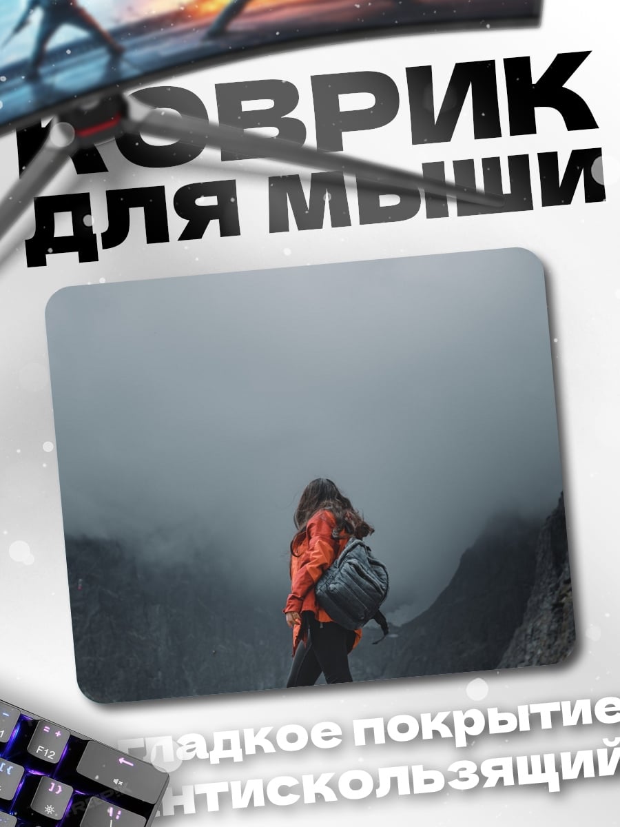 Коврик Девушка в горах