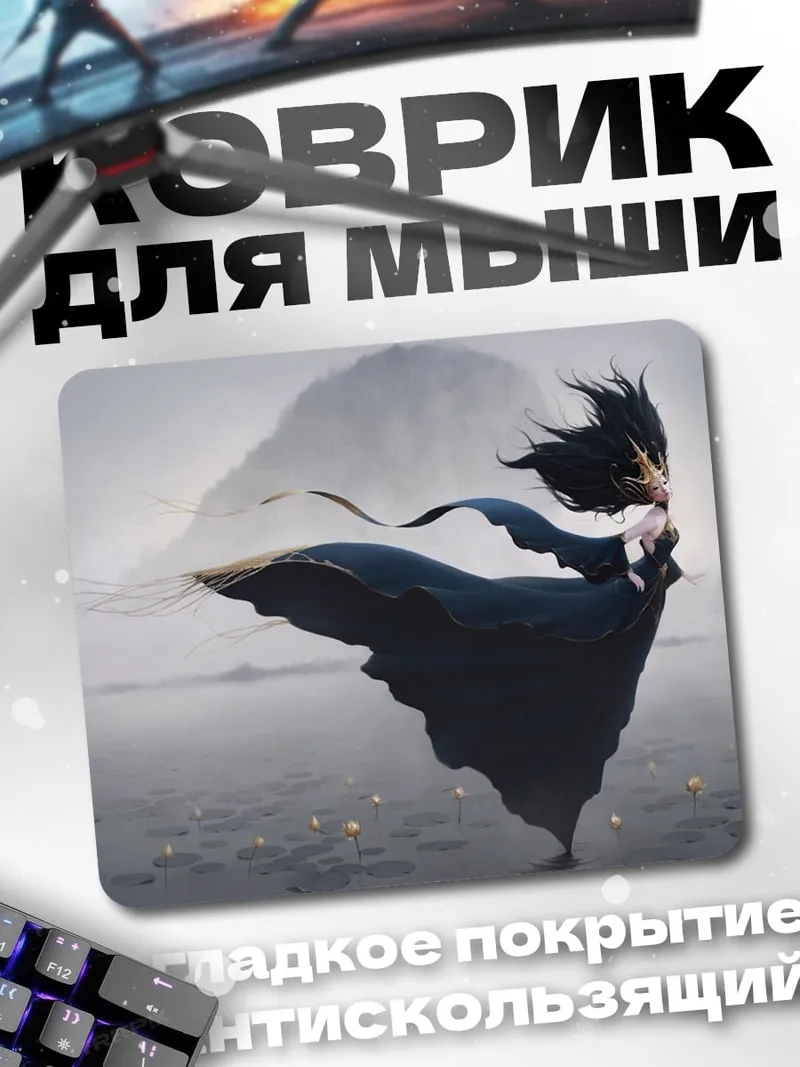 Коврик Дух ветра
