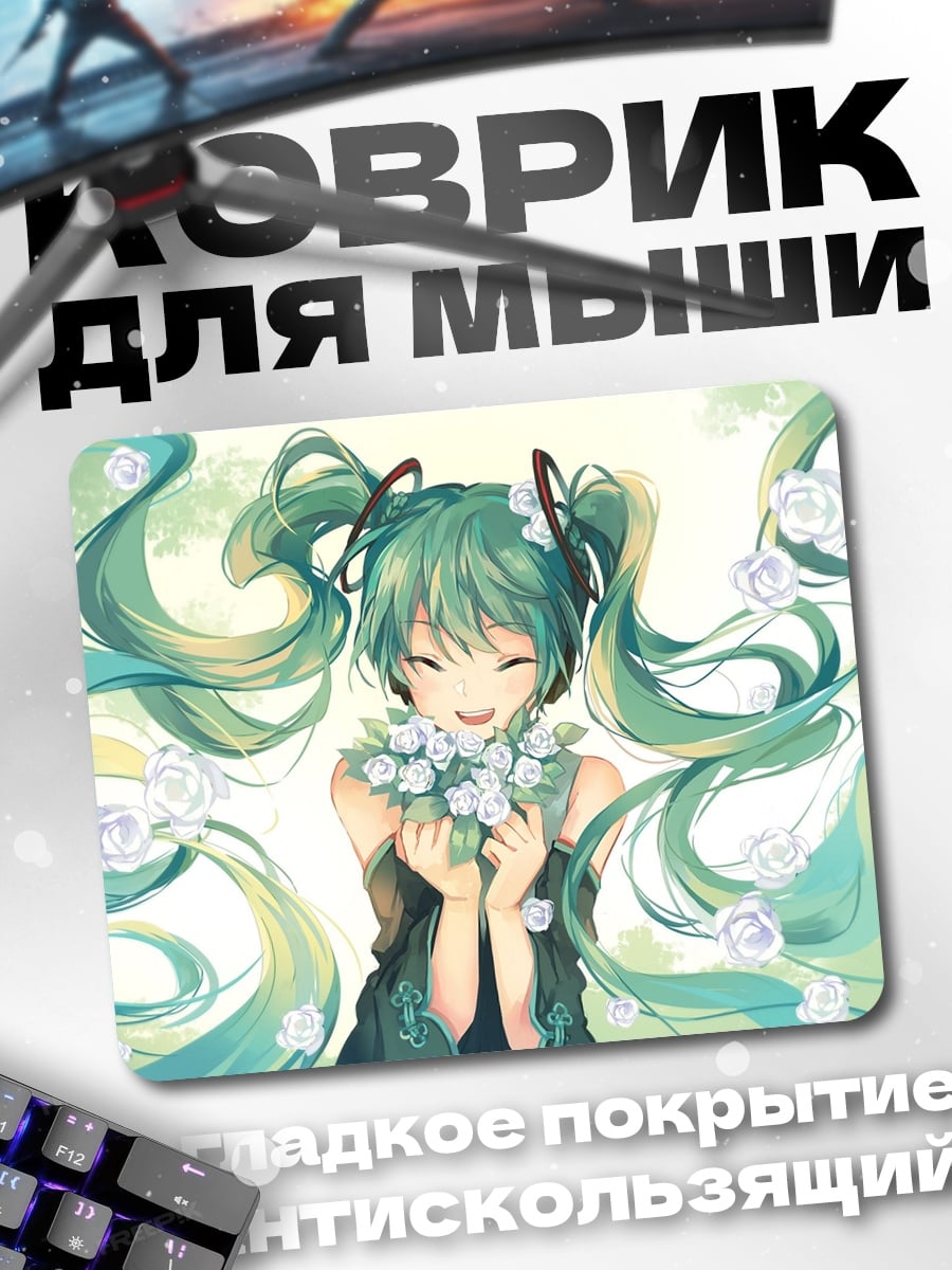 Коврик Мику Хацунэ цветы