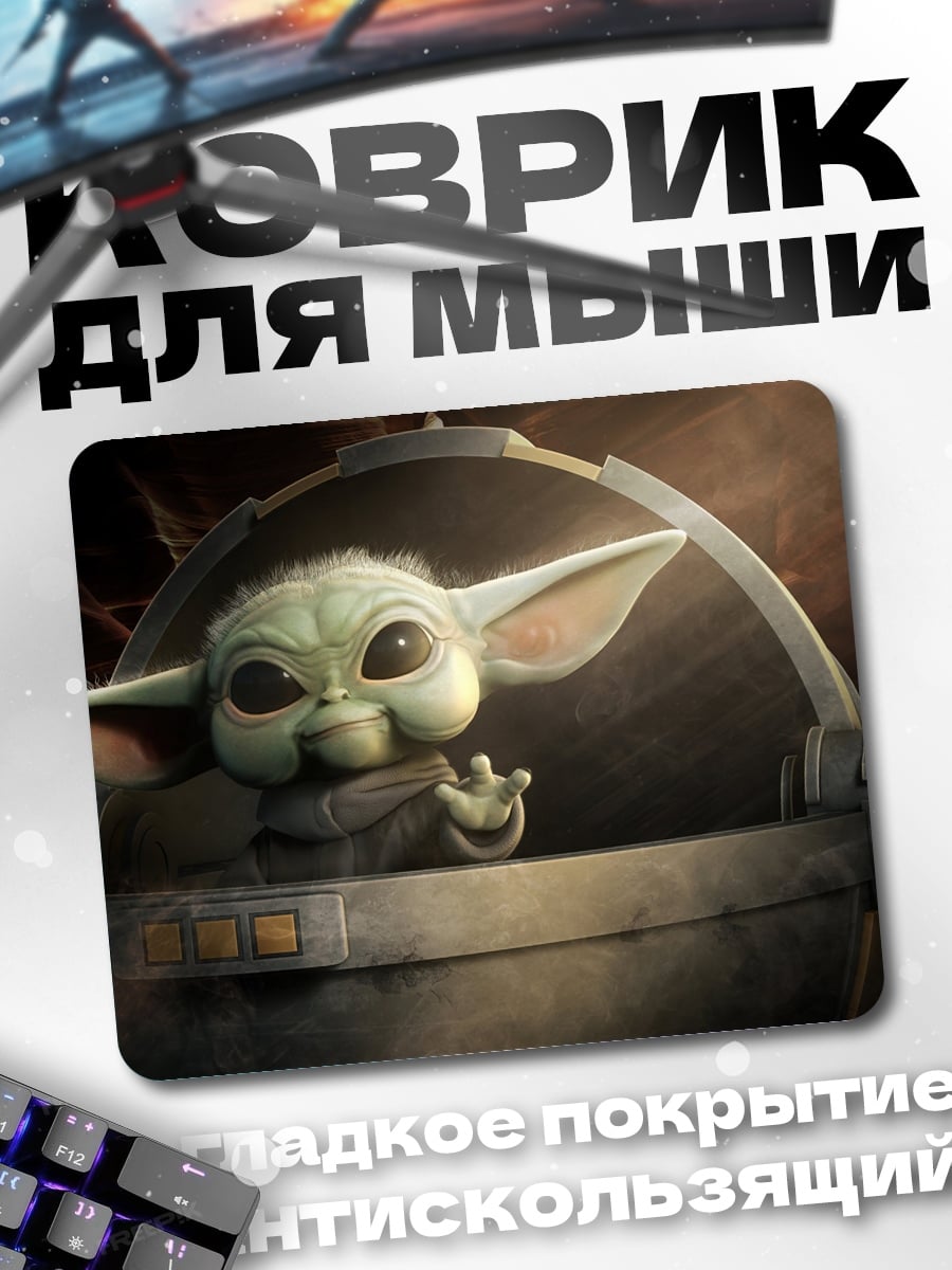 Коврик Малыш Йода в люльке