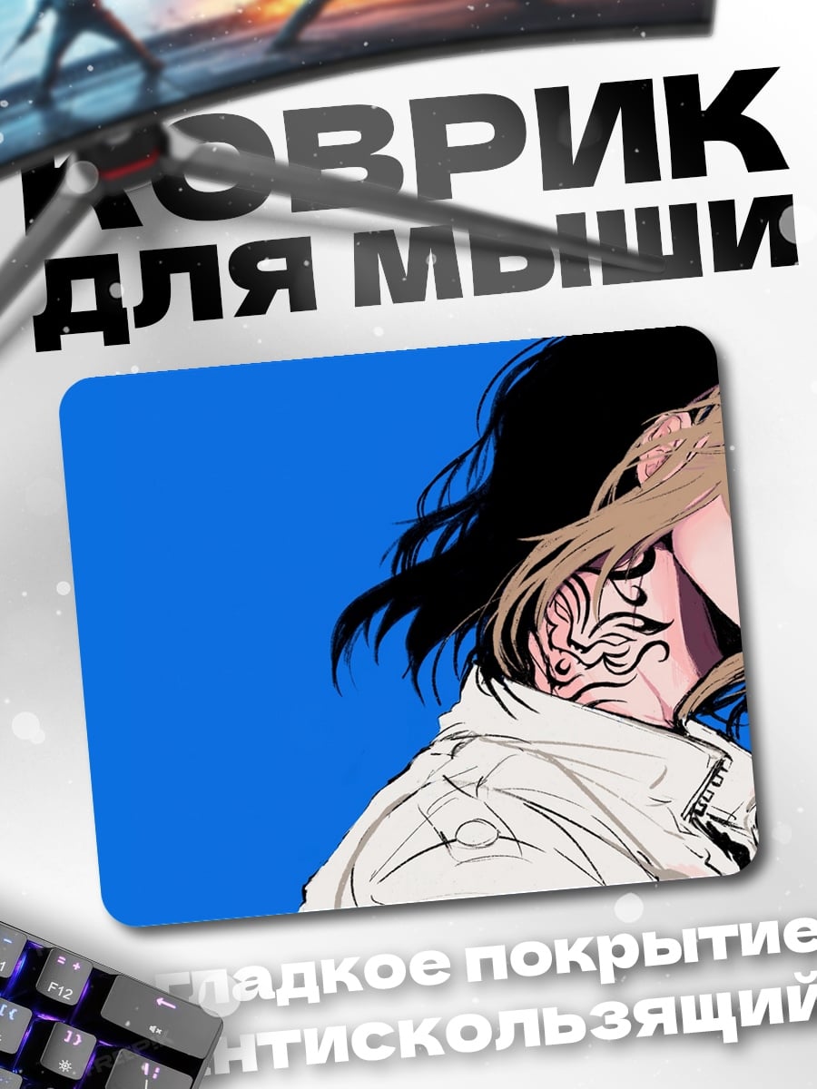 Коврик Такемичи Ханма