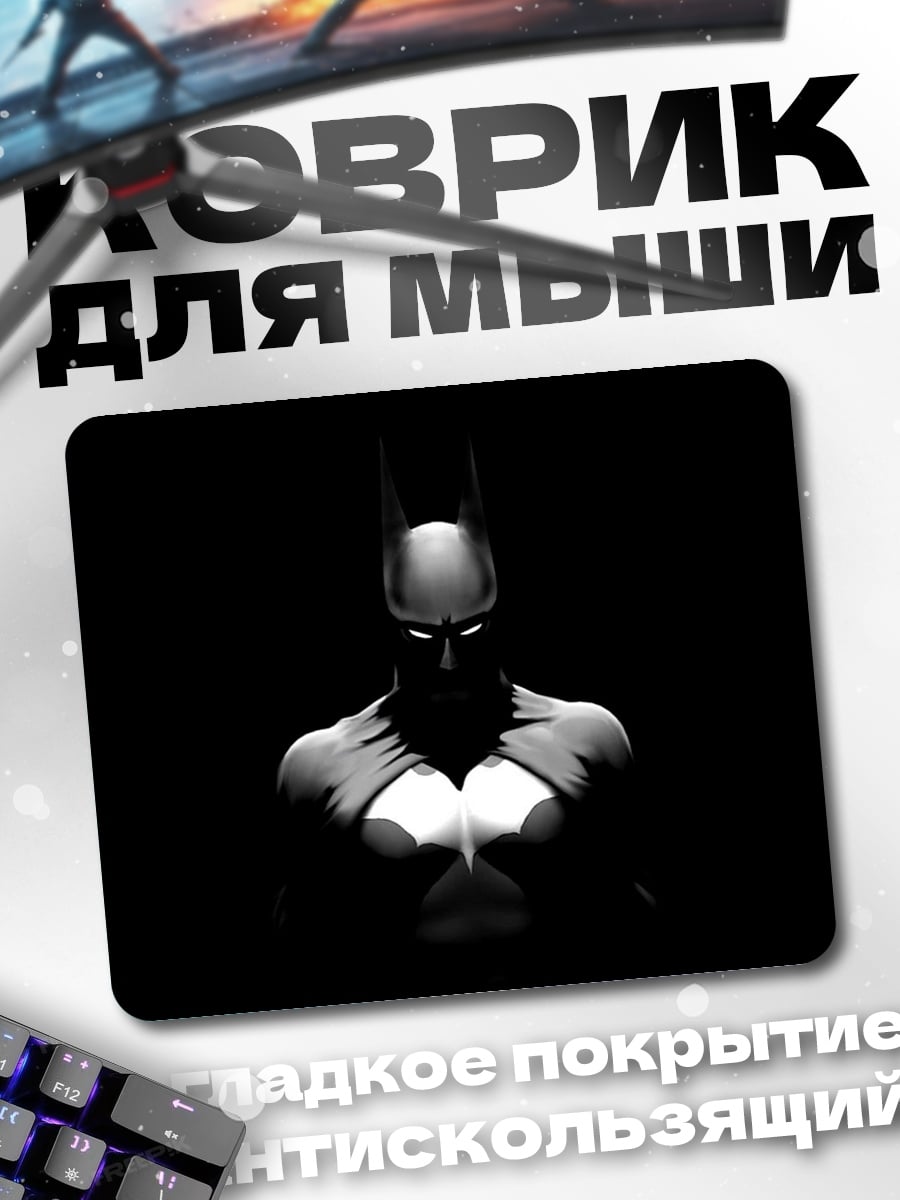 Коврик Бэтмен темный рыцарь