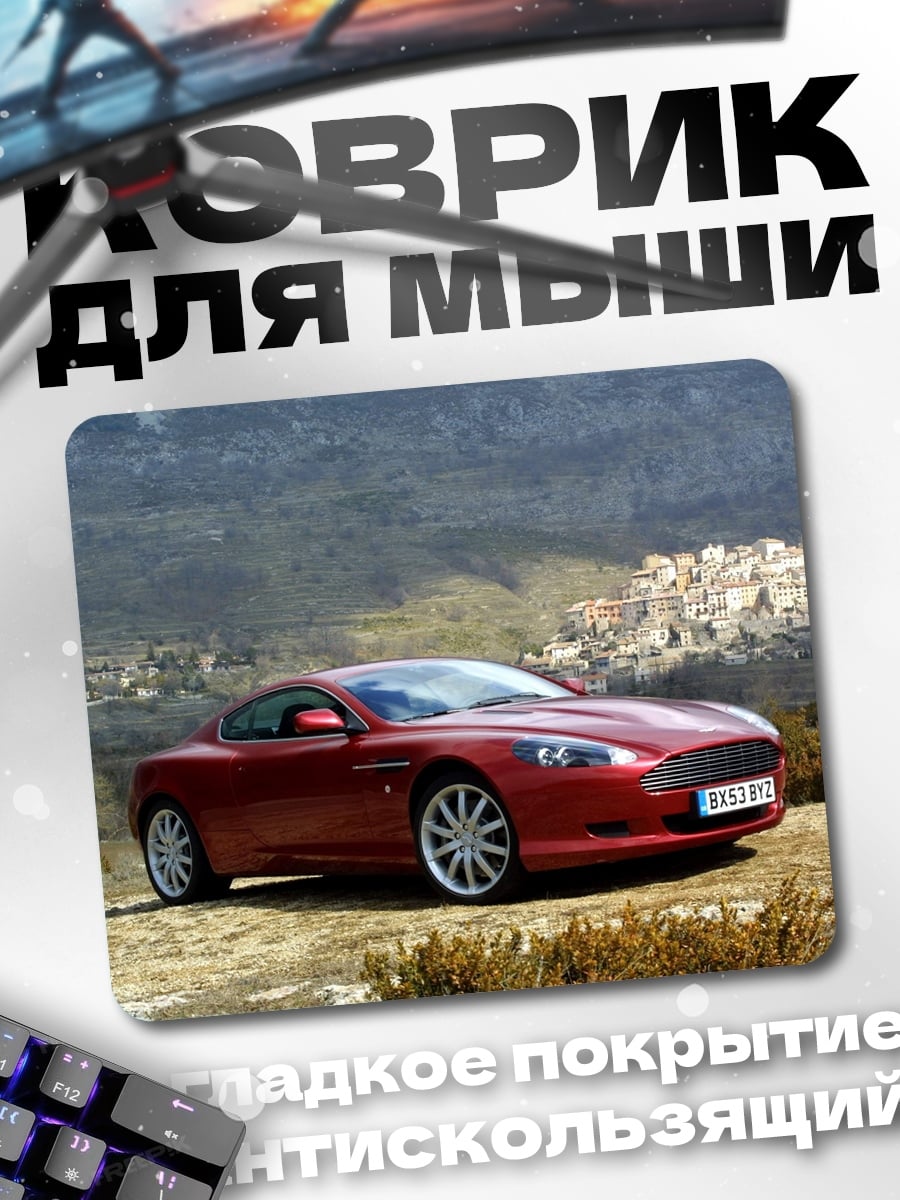 Коврик Красный спорткар