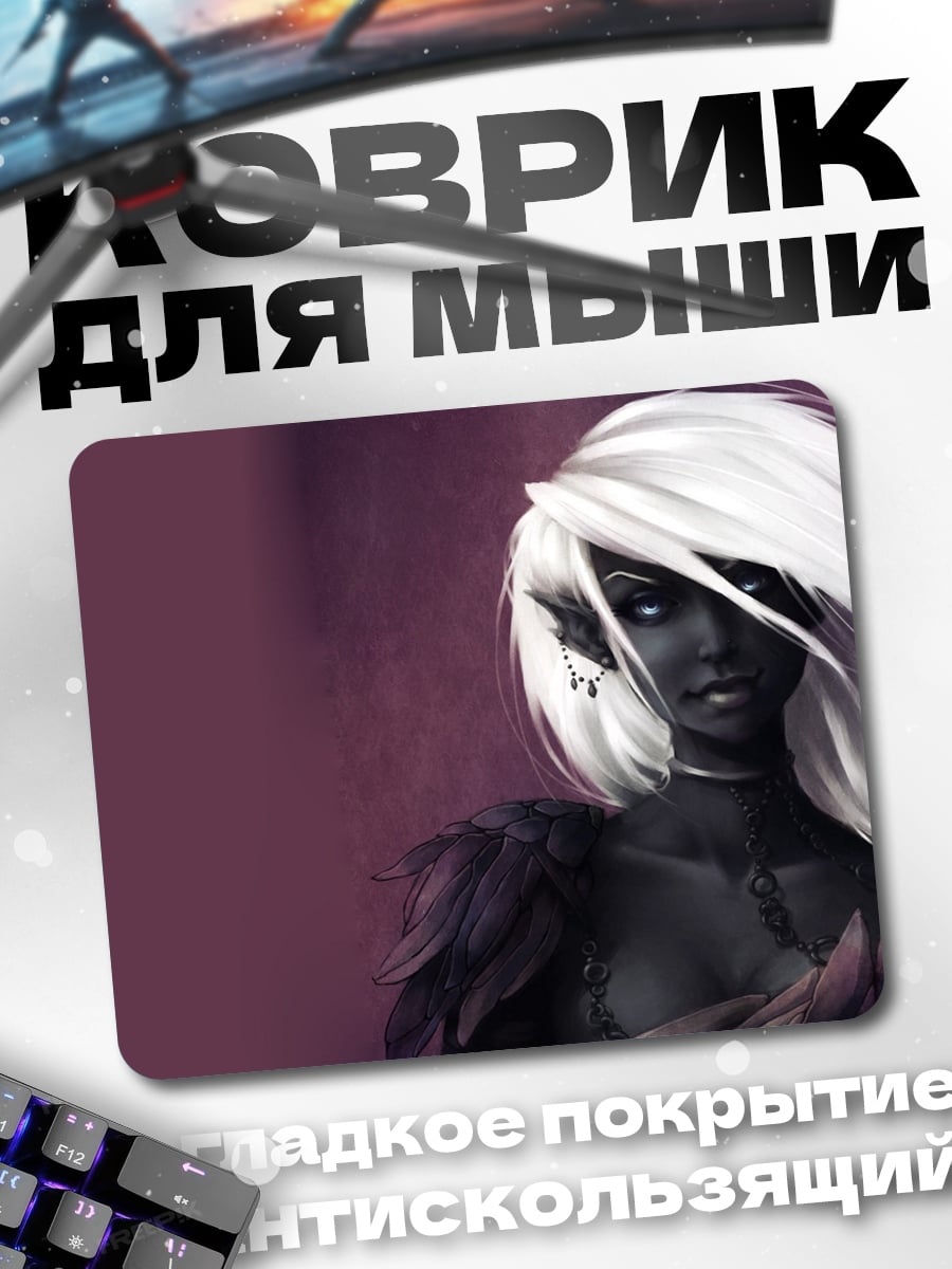 Коврик Темная эльфийка