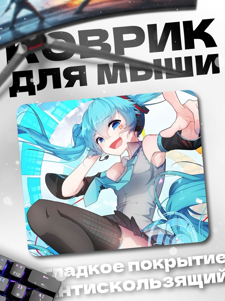 Коврик Мику Хацунэ