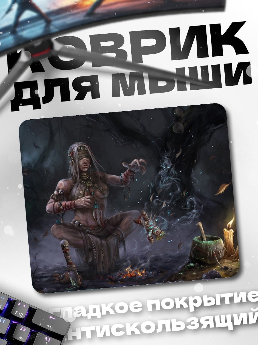 Коврик Шаманка у котла