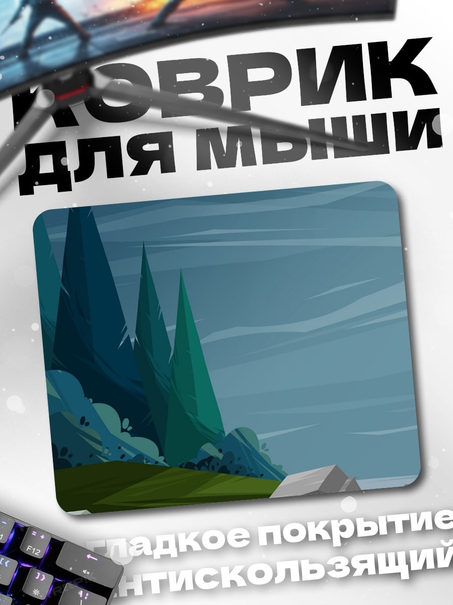 Коврик Ночной лес у воды