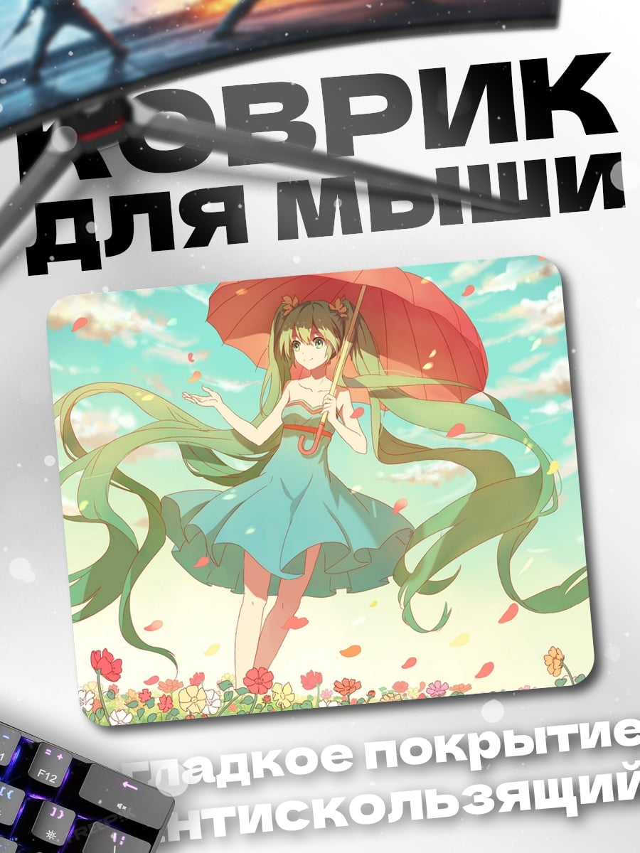 Коврик Девушка с зонтом