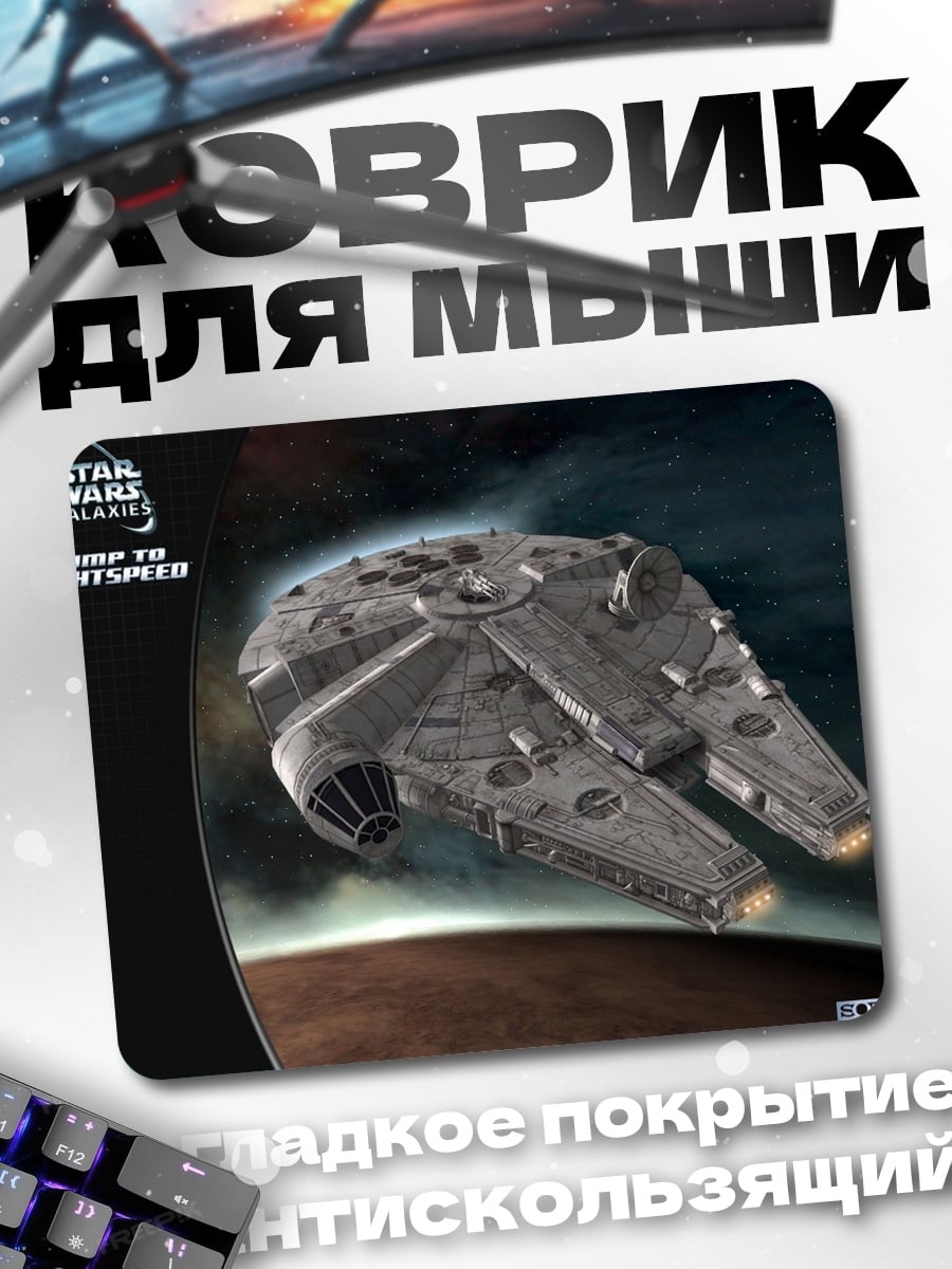 Коврик Сокол Тысячелетия