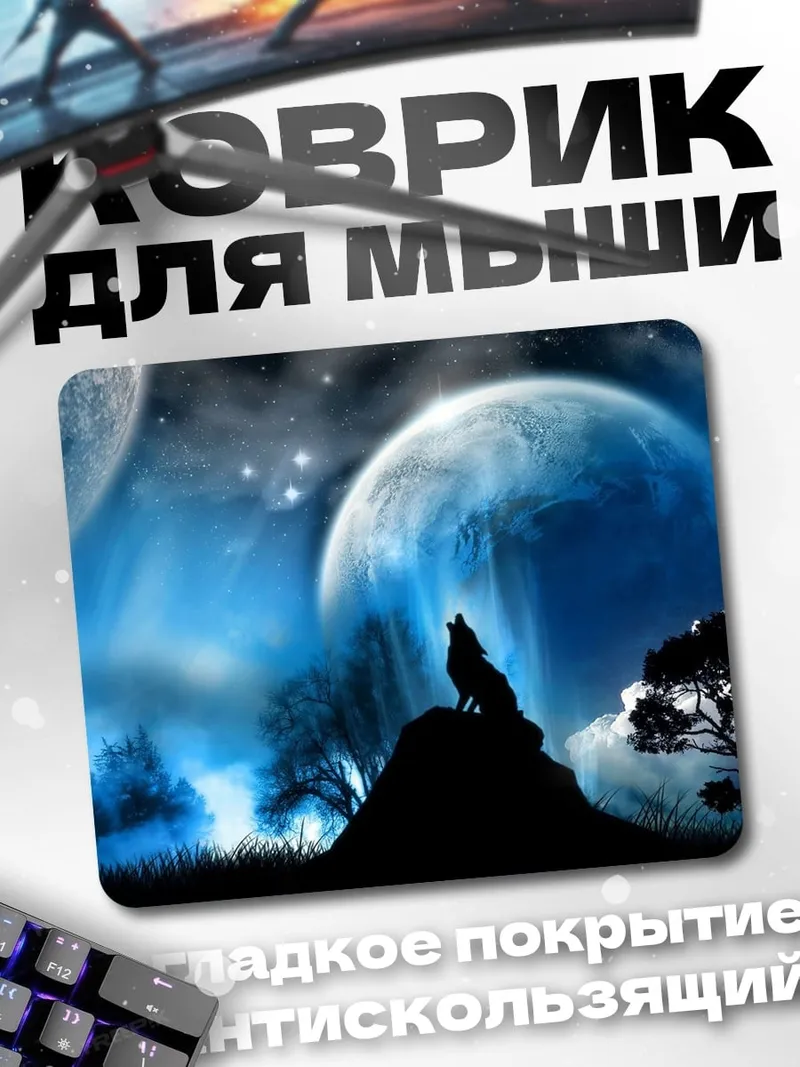 Коврик Воющий волк