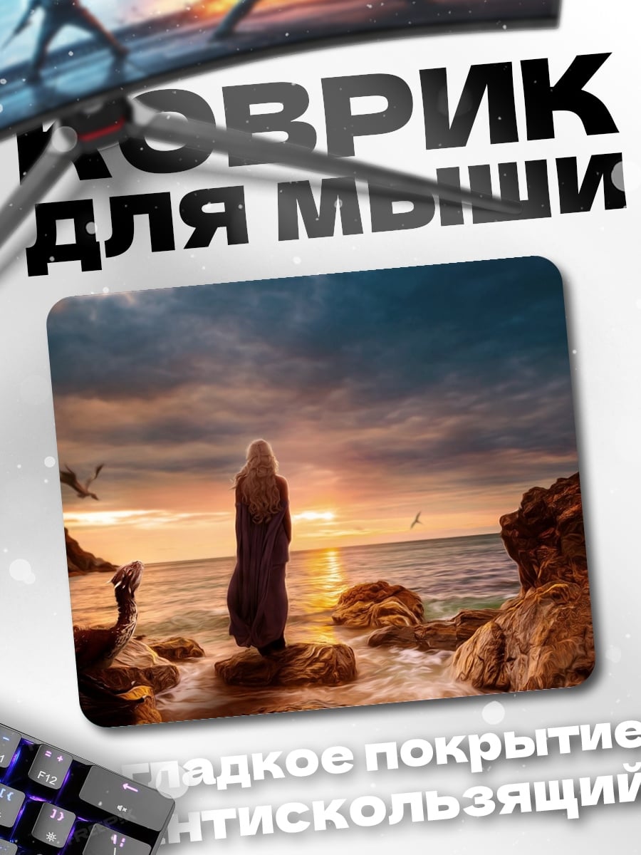 Коврик Одинокая фигура на берегу
