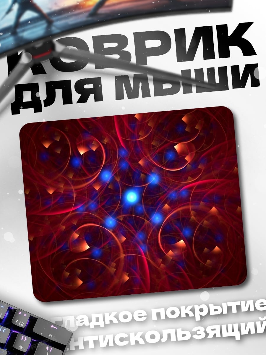 Коврик Красная абстракция синие искры