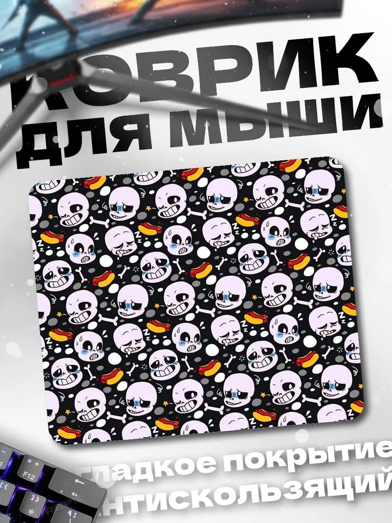 Коврик Узор Санс Андертейл
