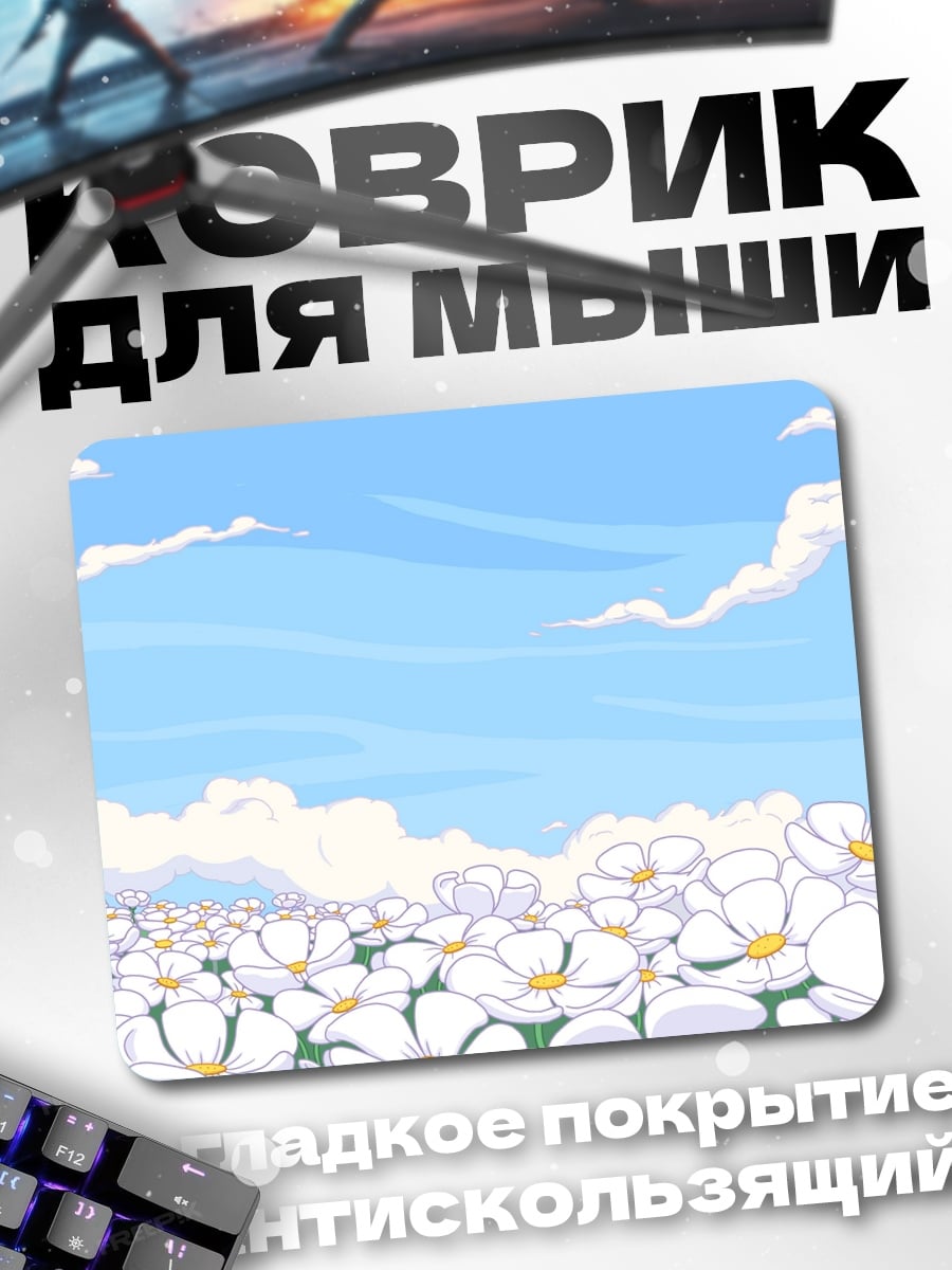 Коврик Поле ромашек