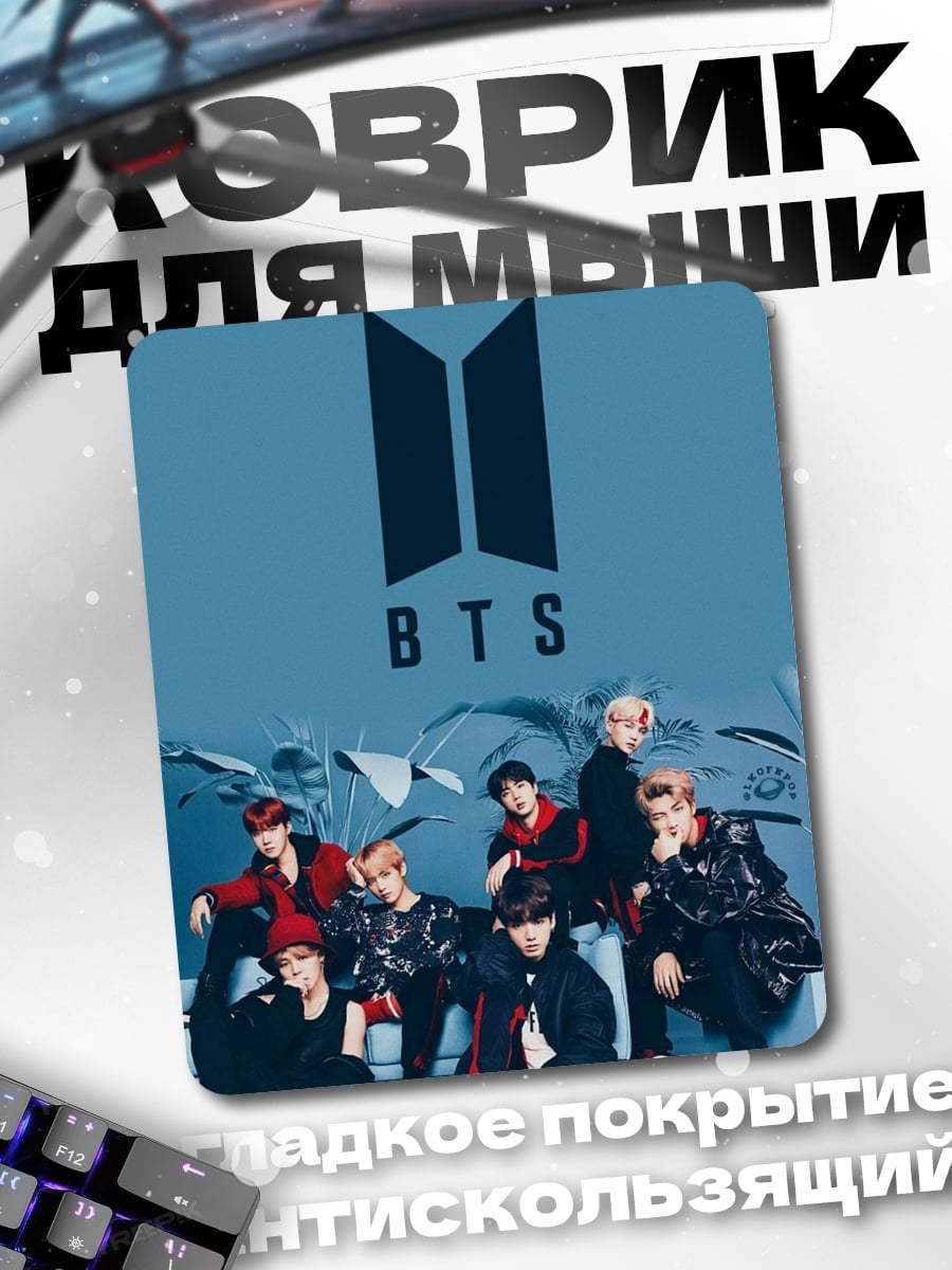 Коврик BTS группа