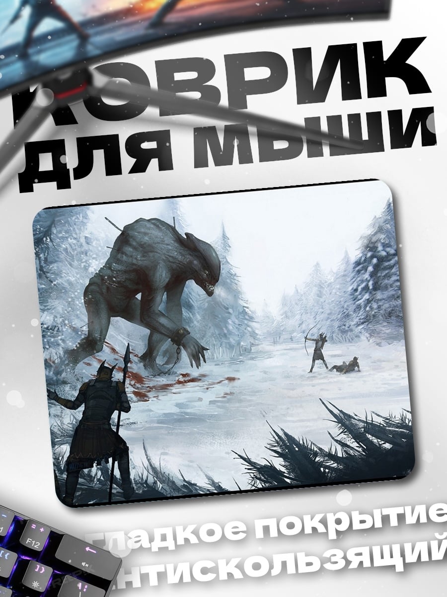 Коврик Битва с монстром