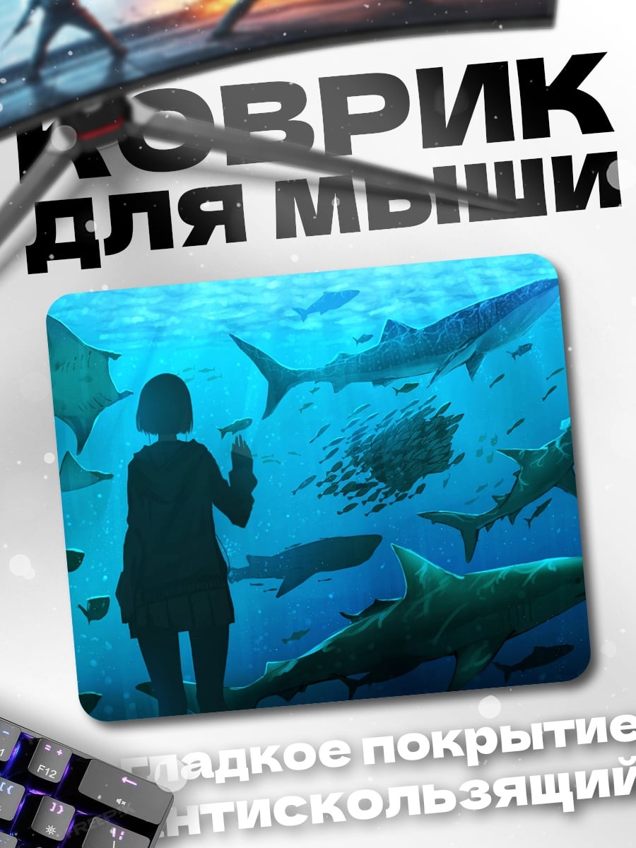 Коврик Девушка и акулы