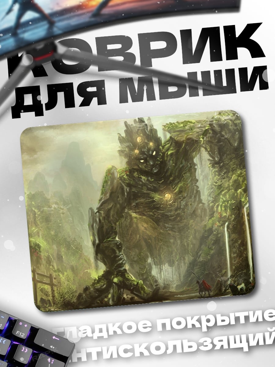 Коврик Каменный гигант