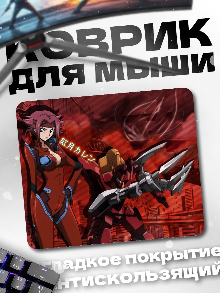 Коврик Девушки в красном