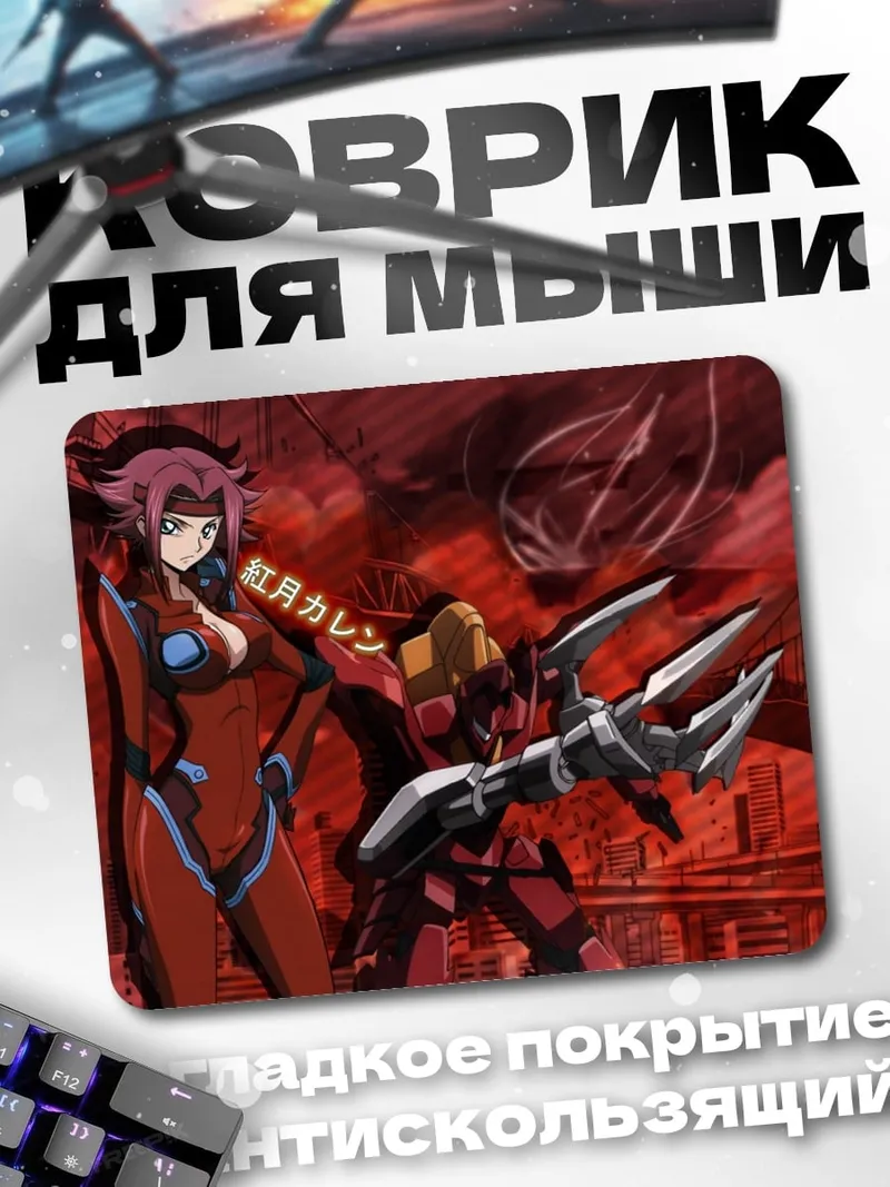 Коврик Девушки в красном