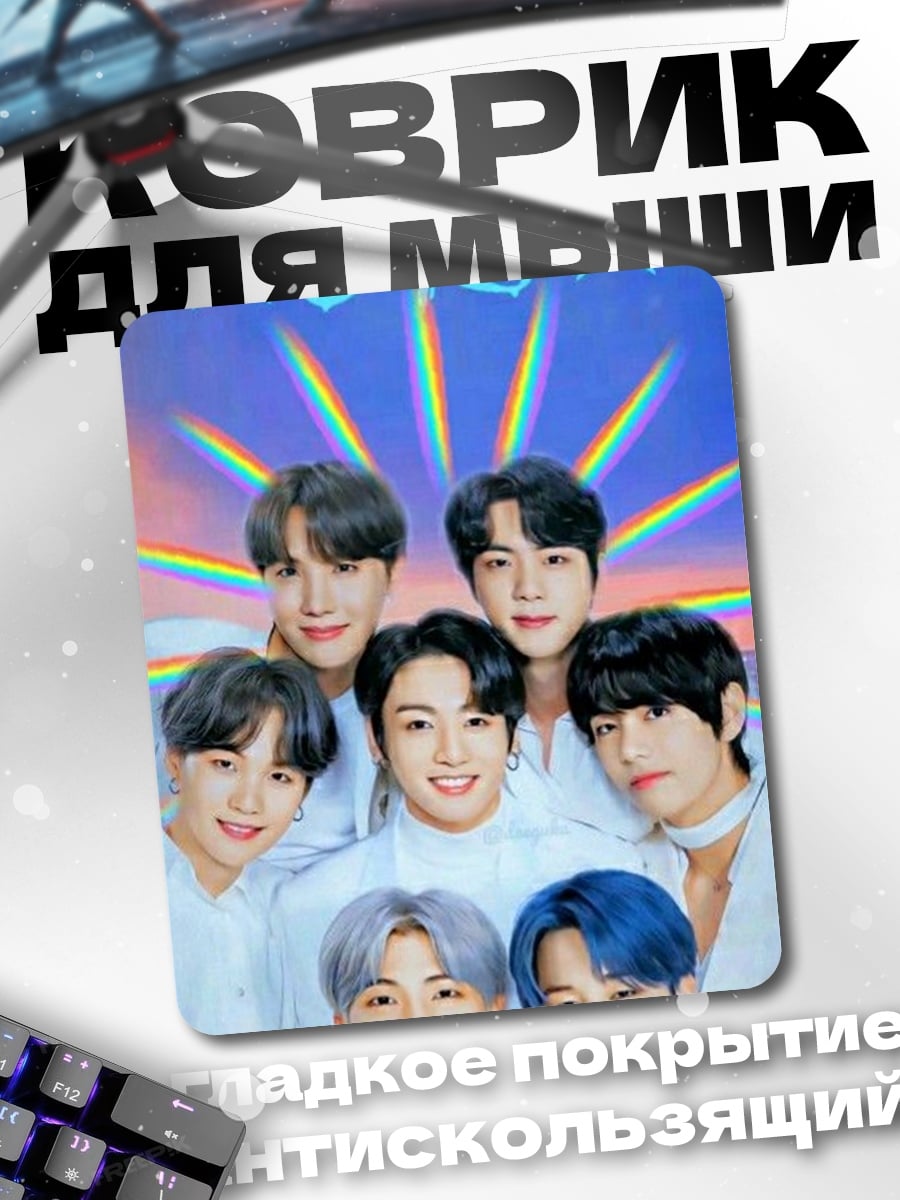 Коврик BTS сияние