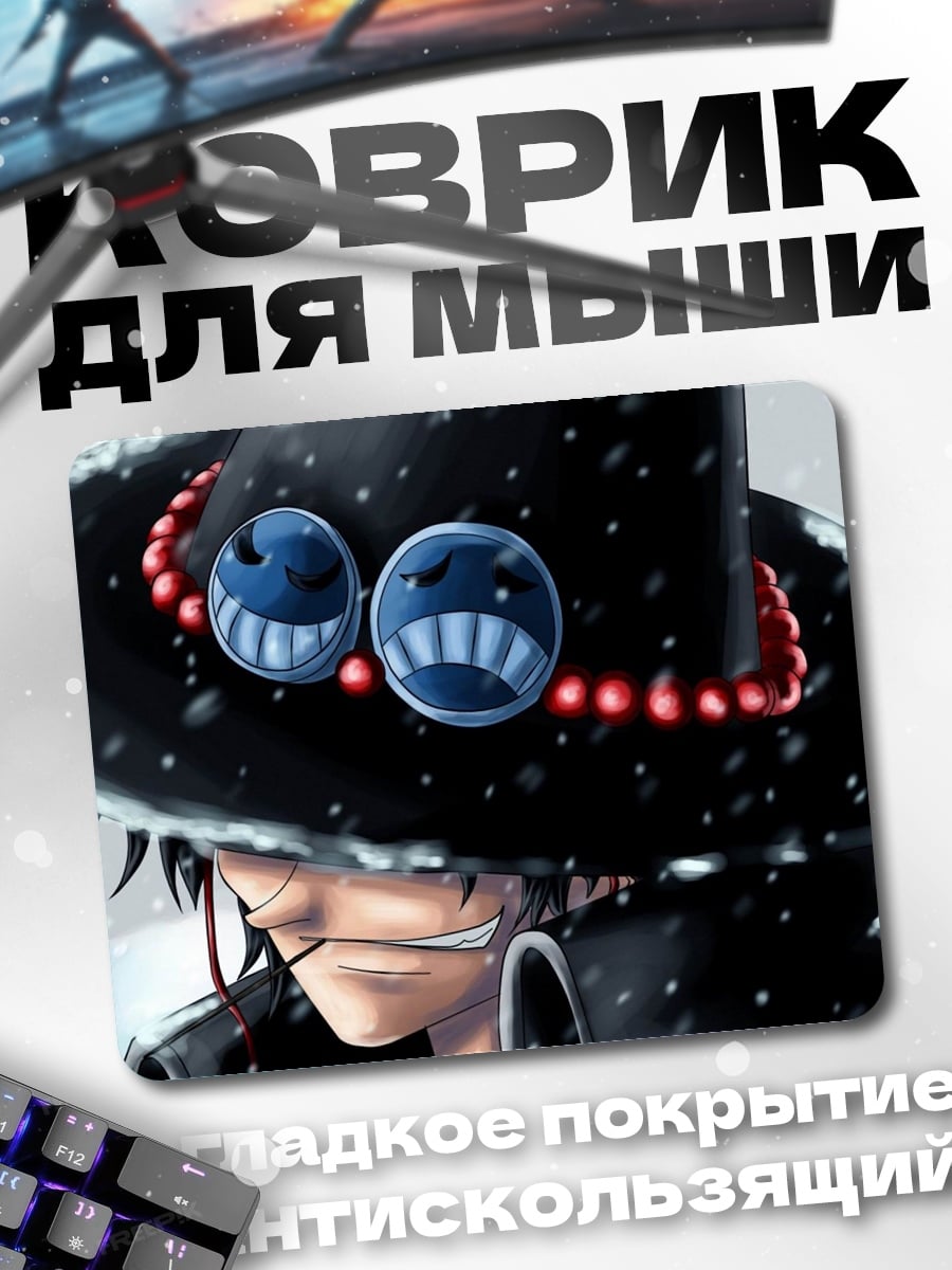 Коврик Портрет Портгаса Эйса