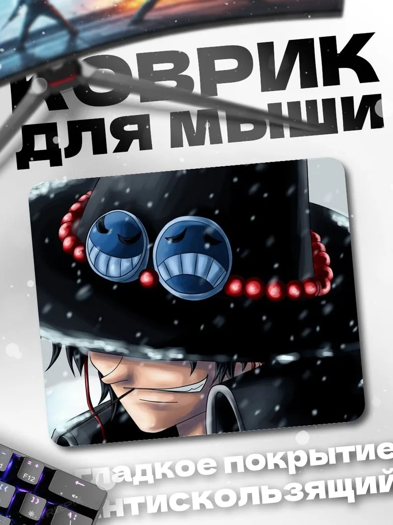 Коврик Портрет Портгаса Эйса